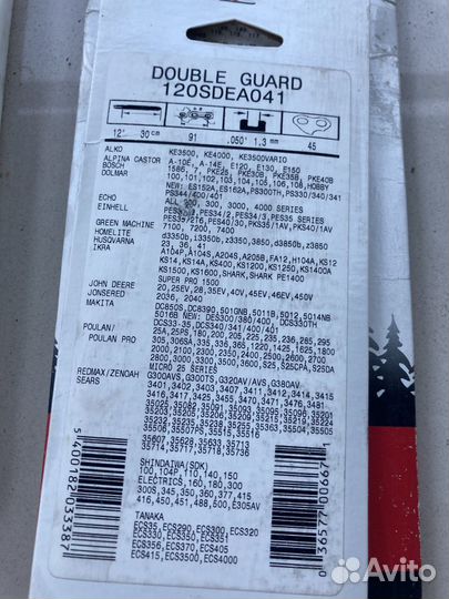 Шина для бензопилы oregon