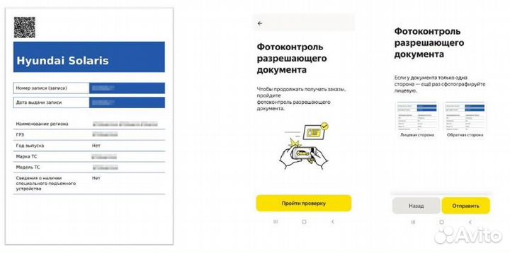 Лицензия (разрешение) для яндекс такси