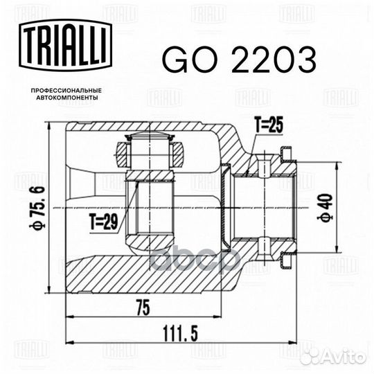 Шрус trialli GO2203 Subaru Forester SF (97) 2