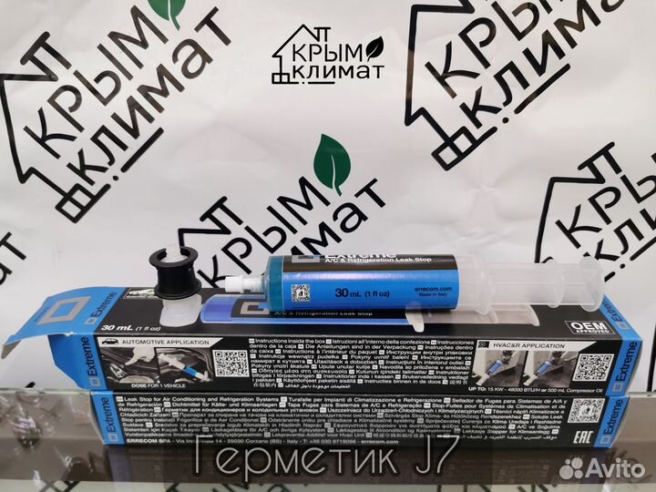 Герметик для любых кондиционеров