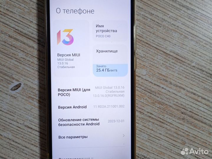 Xiaomi Poco C40, 4/64 ГБ