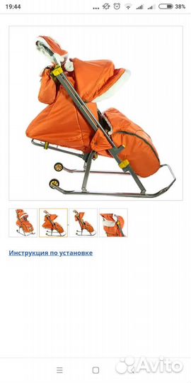 Коляска санки Ника 6 