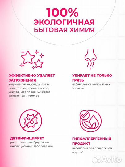 Кислородный отбеливатель