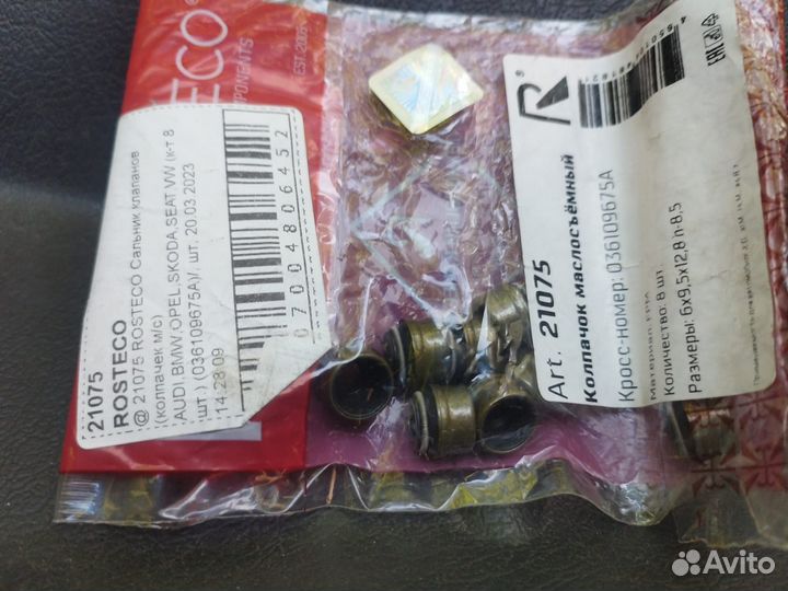 Колпачок маслосъмный