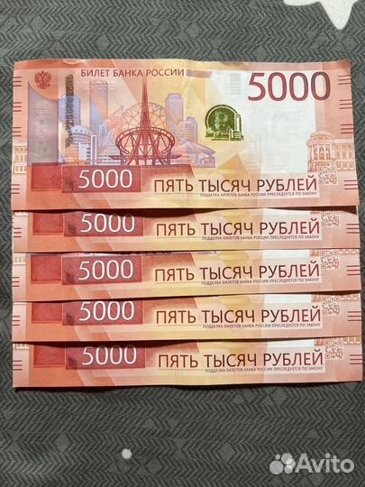 Банкнота 5000 новая