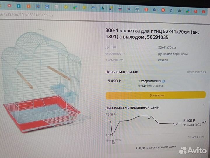 Клетка для птиц 52*41*70 см