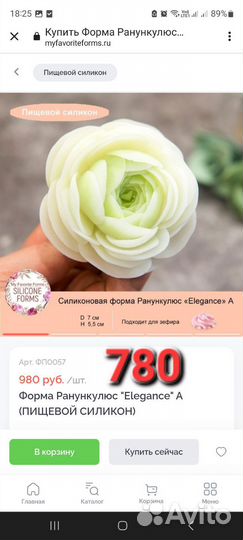 Силиконовые формы