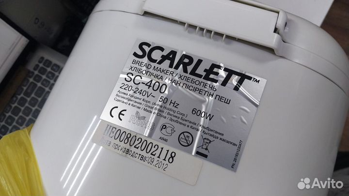 Хлебопечь scarlet SC-400