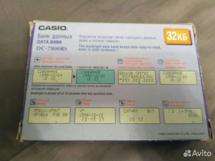 Винтажное устройство из 90х База данных Casio