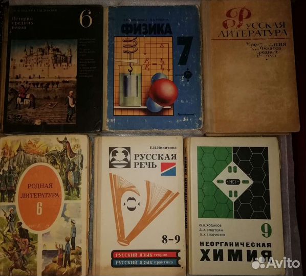 Учебники СССР и практикумы