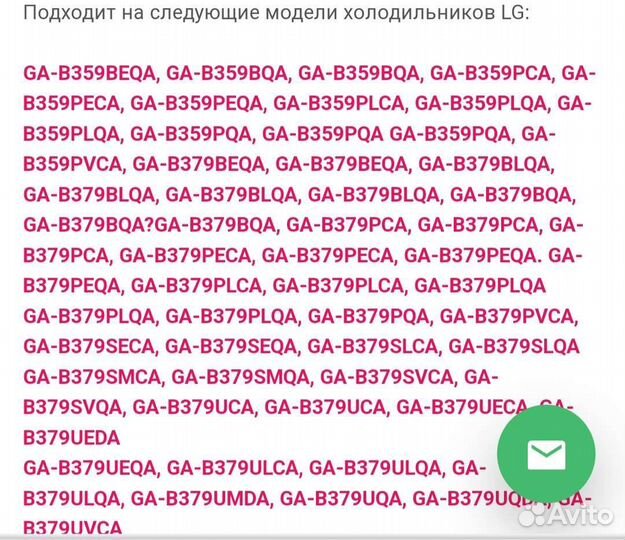 Компрессор для холодильника