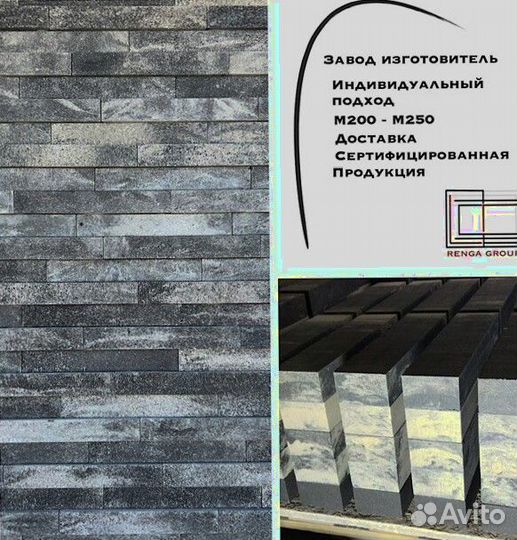 Ригельный кирпич