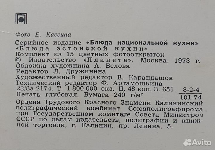 Комплект открыток 1973г