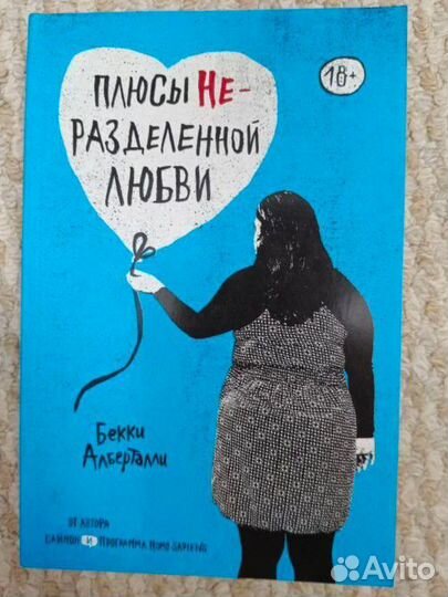 Бекки Альберталли - 