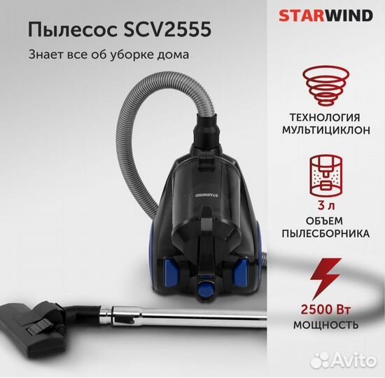 Пылесос Новый