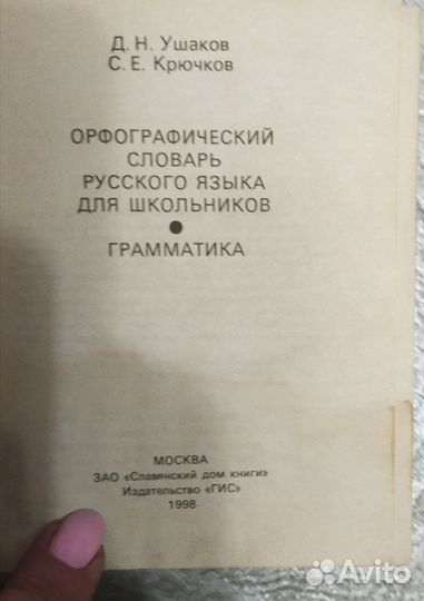 Словари