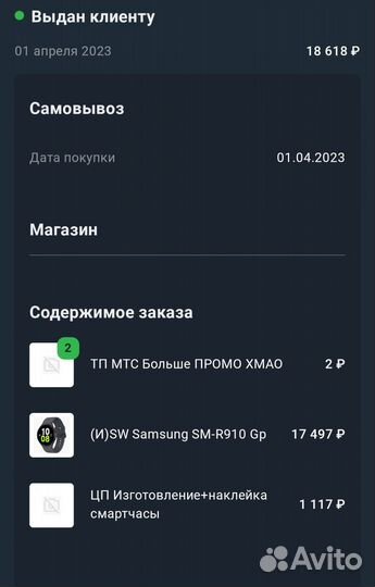Samsung galaxy watch 5 44mm
