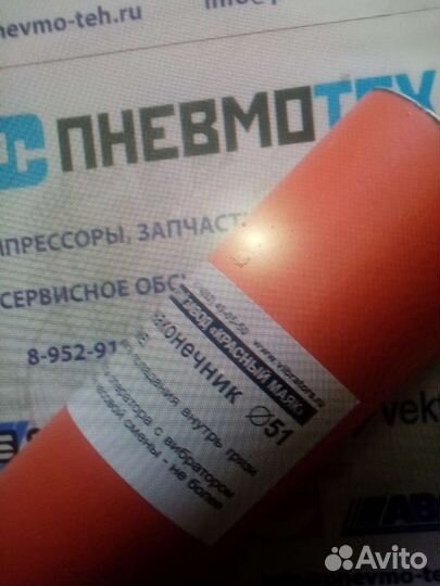 Вибранаконечник