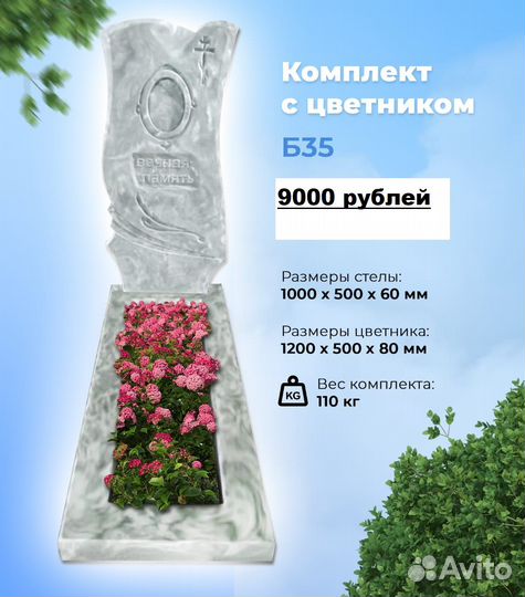 Памятники из гранита,мрамора,бетона опт и розница