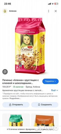 Печенье оптом