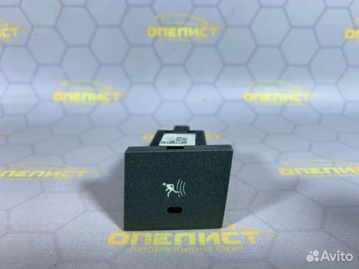 Кнопка отключения сигнализации Opel Vectra C