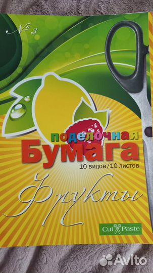 Товары для хобби пленка для ламинирования