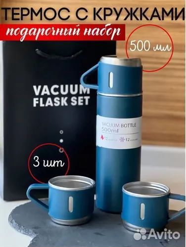 Синий термос в подарочной упаковке и 3 кружки