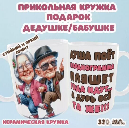 Кружка с принтом