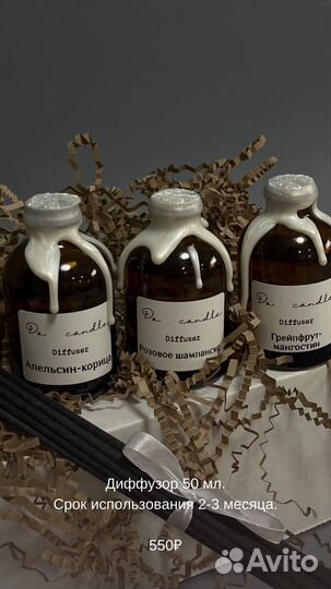 Ароматический диффузор