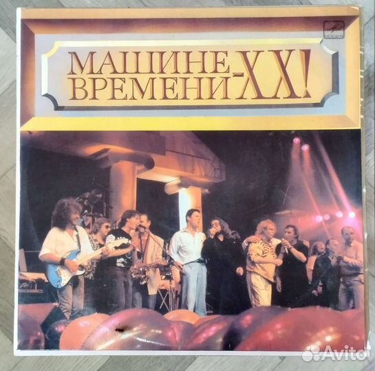 Машина времени