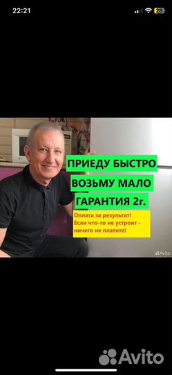 Ремонт бытовой техники на дому с гарантией