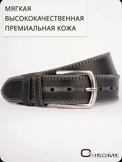 Ремень мужской натуральная кожа