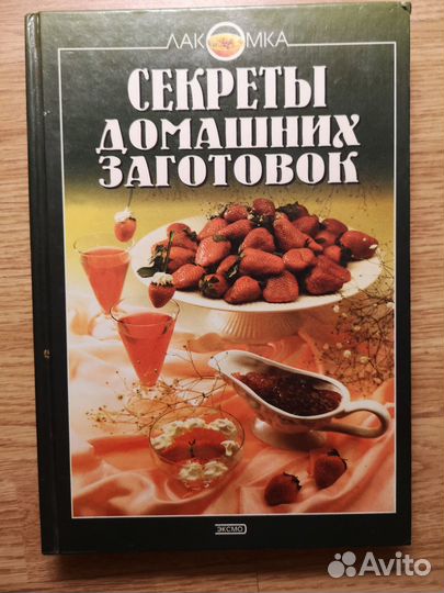 Книги по оригами, вязанию, шитью, поделкам из тест