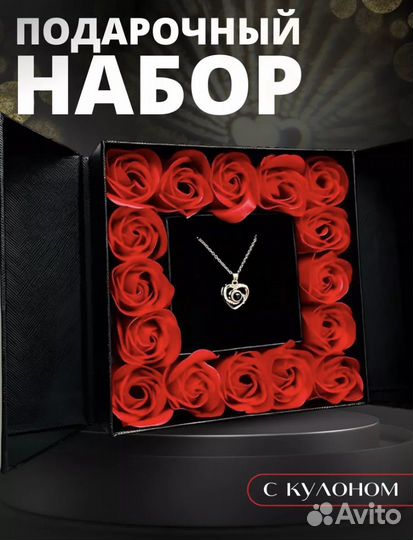 Подарочный набор