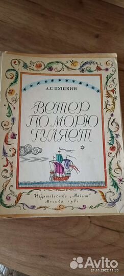 Детские книги СССР
