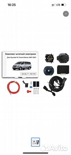 Фаркоп На Grand Starex