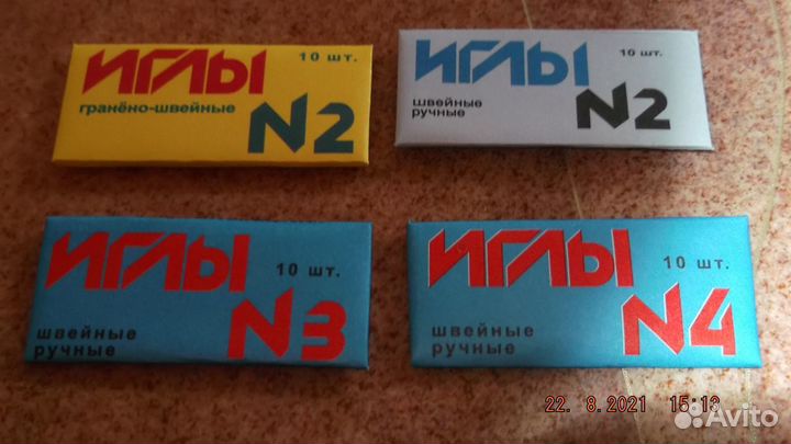 Иглы швейные ручные