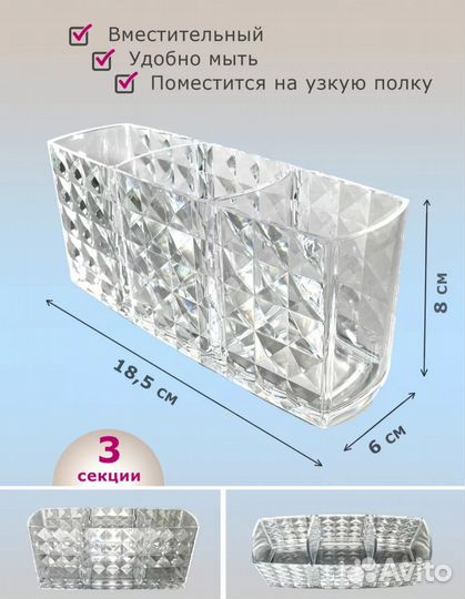 Органайзер для косметики канцелярии