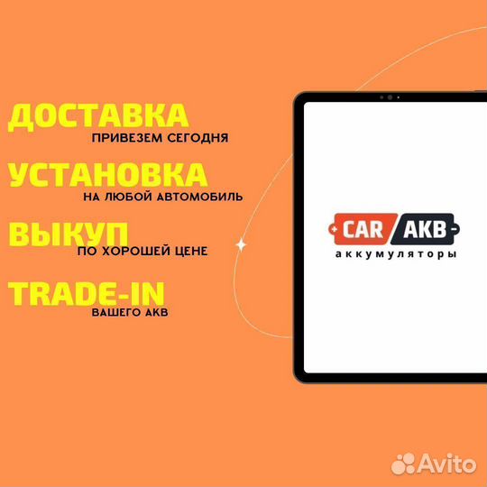 Аккумулятор TAB 95 Ач