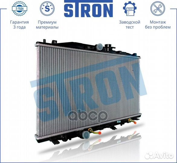 Радиатор двигателя STR0076 stron