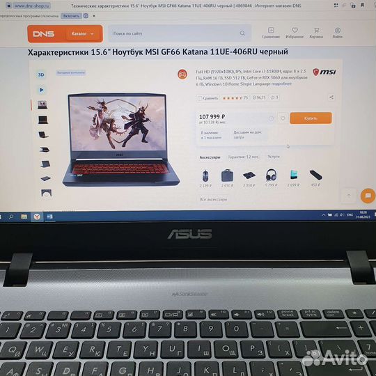 MSI Katana RTX3060/Core i7/16GB/512GB/15.6