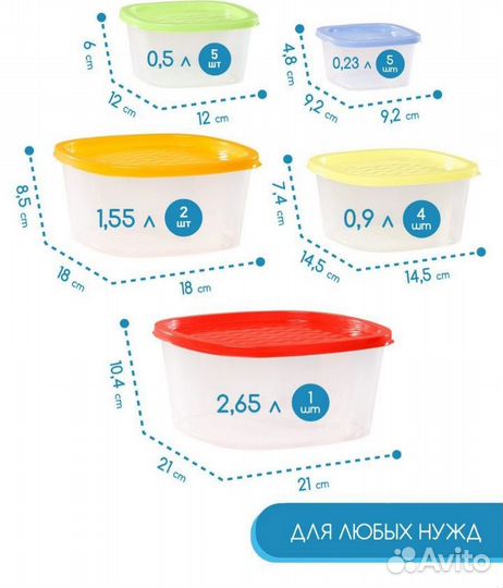 Контейнер пищевой