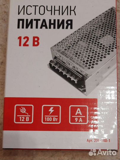 Источник питания новый 12 v 100w 9a