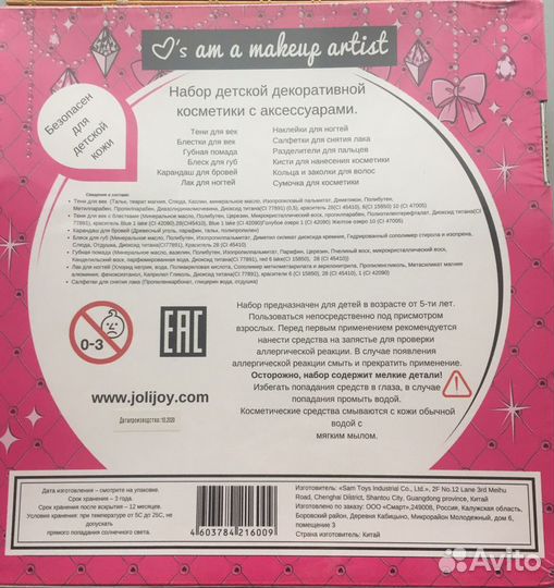 Набор детской косметики