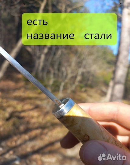 Нож охотничий якутский