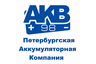 "АКБ98" Петербургская Аккумуляторная Компания