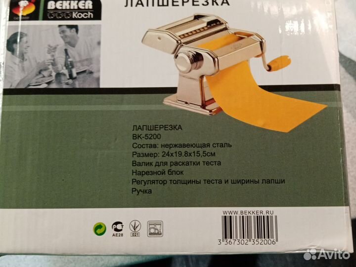 Лапшерезка ручная