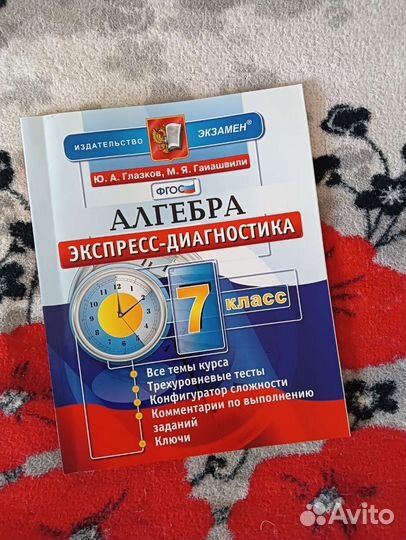 Учебник контрольных работ по алгебре