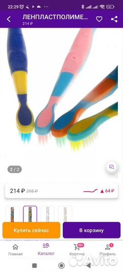 Зубная щётка детская Леопольд