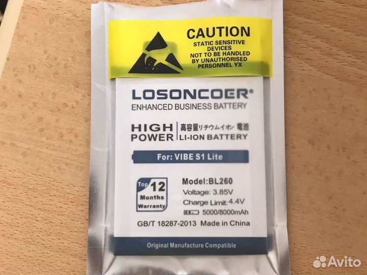 Аккумулятор BL260 4900mah для Lenovo Vibe S1 Lite